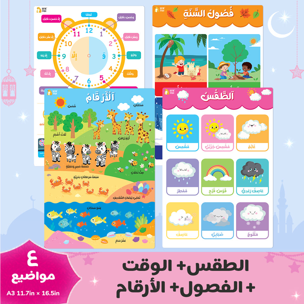 Arabic Educational Poster - Weather, Time, Seasons, Numbers