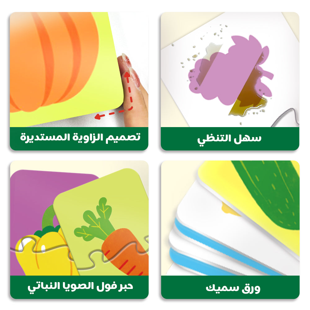 Arabic Fruits & Vegetables Puzzle