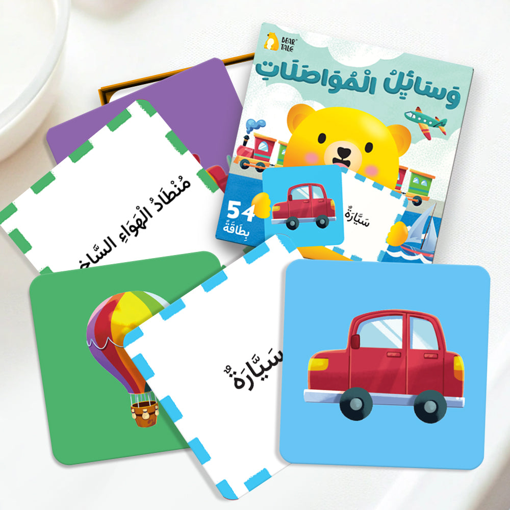 Arabic Cartoon Flash Card