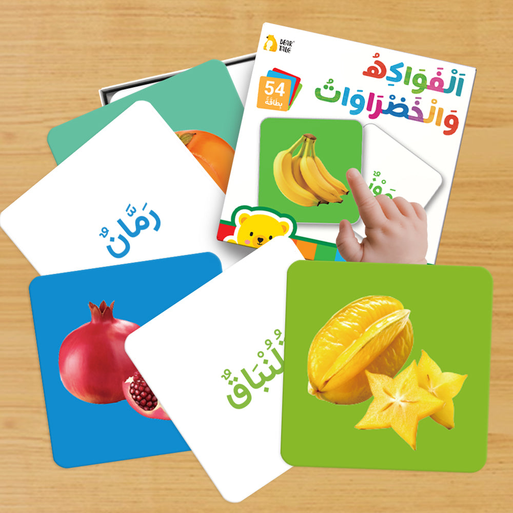 Arabic Fruits & Vegetales Flash Card