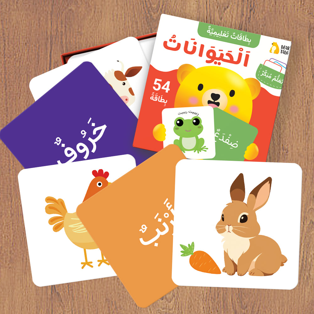 Arabic Cartoon Animal Flash Card