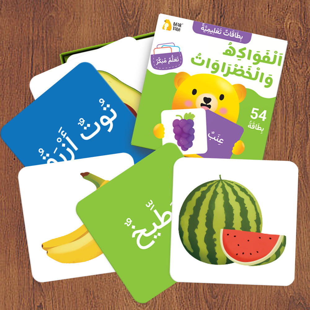 Arabic Cartoon Fruits & Vegetables