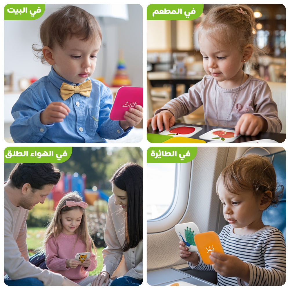 Arabic Cartoon Fruits & Vegetables