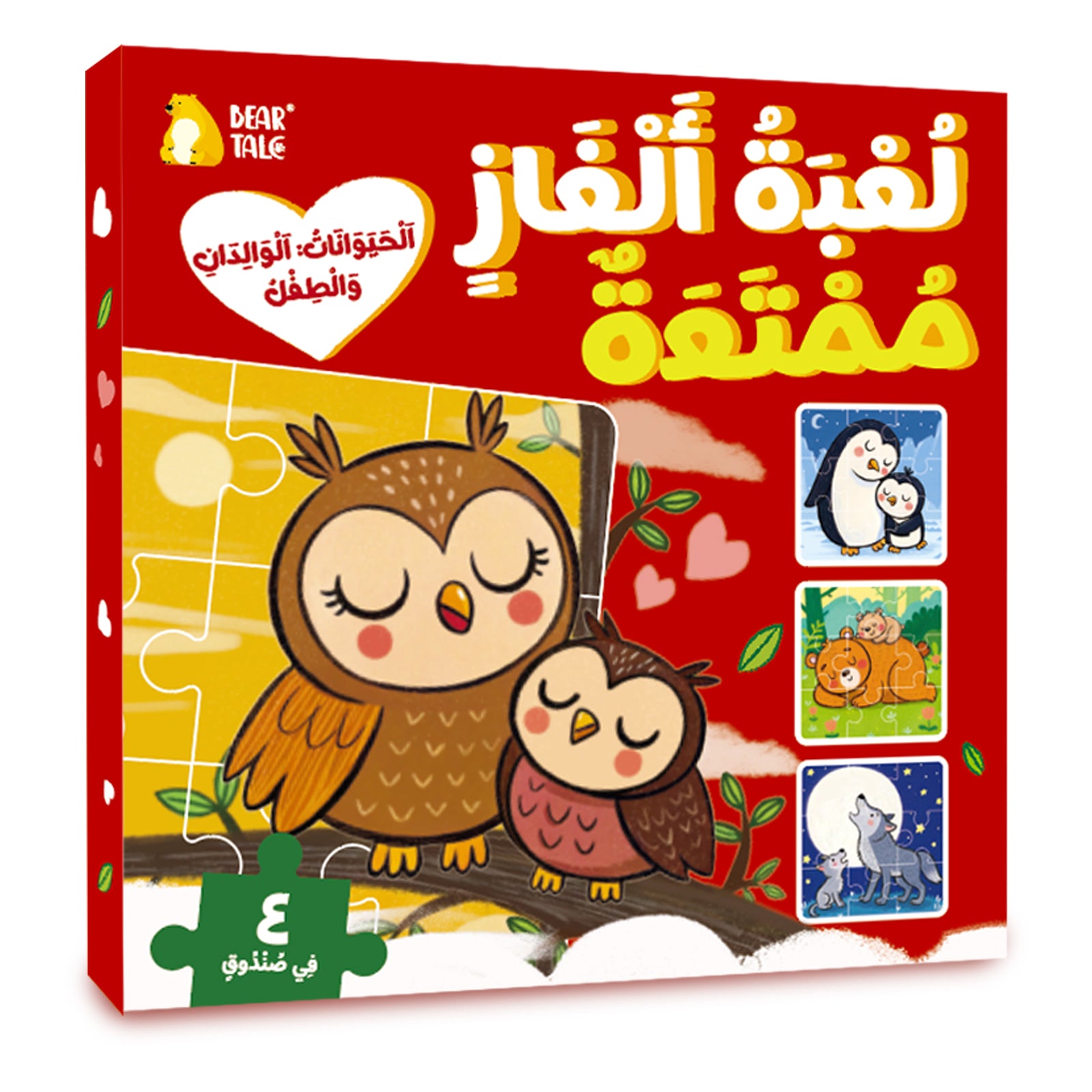 Arabic Animal Families Puzzle