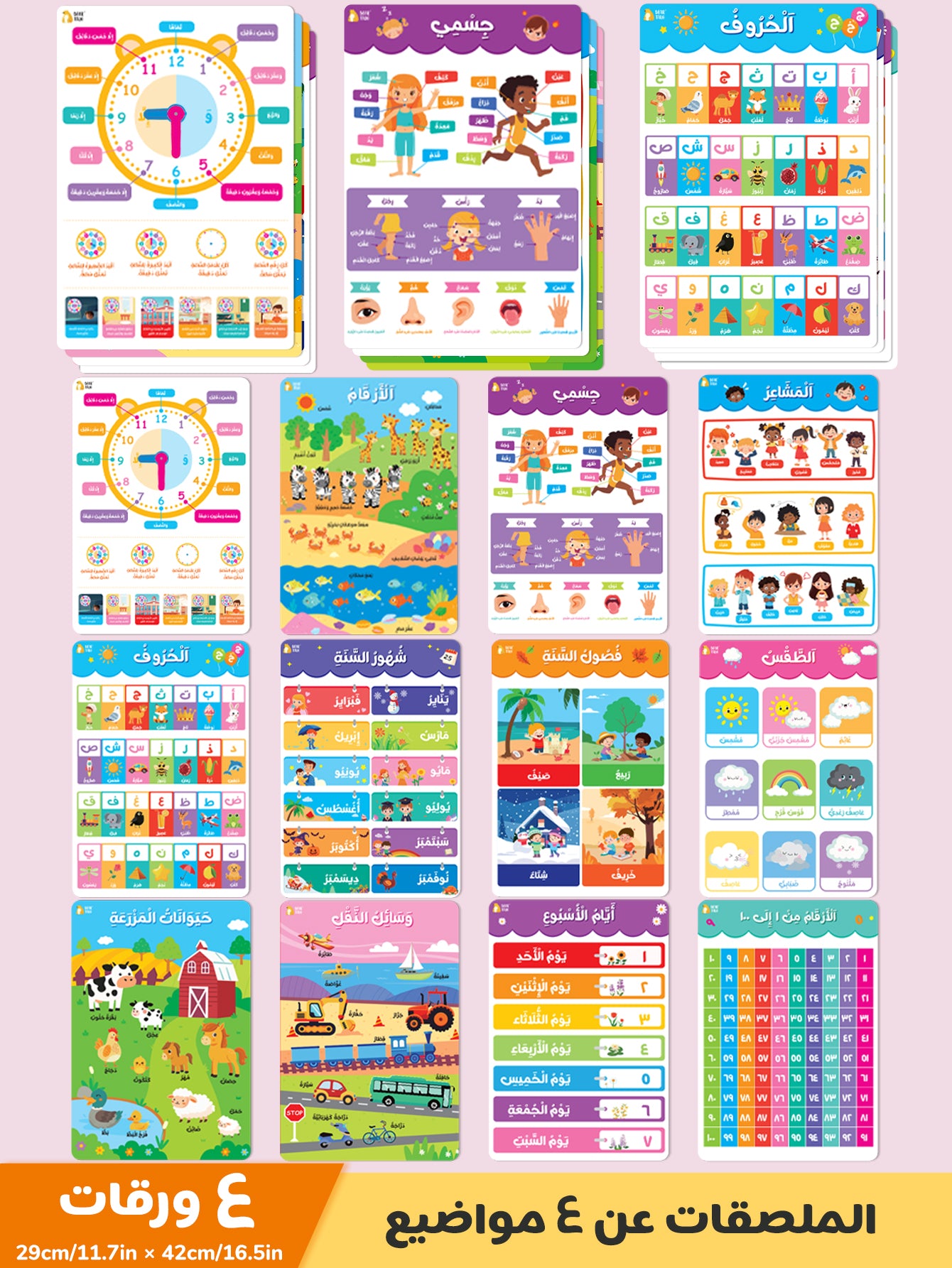Arabic Educational Poster - Alphabet,Number 0-100, 0-12 Months, Days