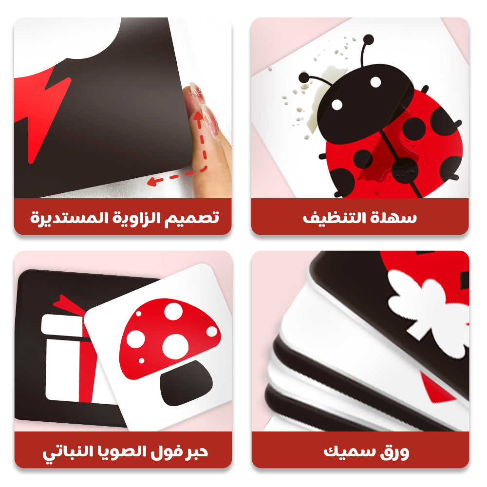 Arabic Black & White & Red Learning Cards