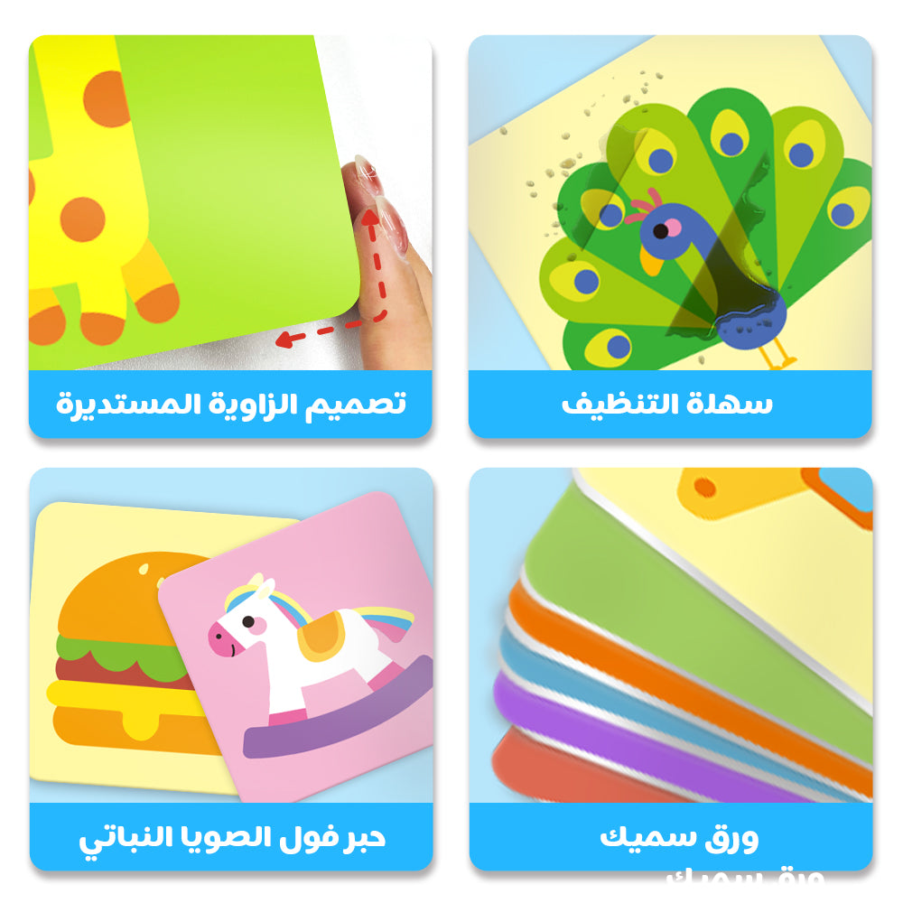 Arabic Colorful Learning Cards