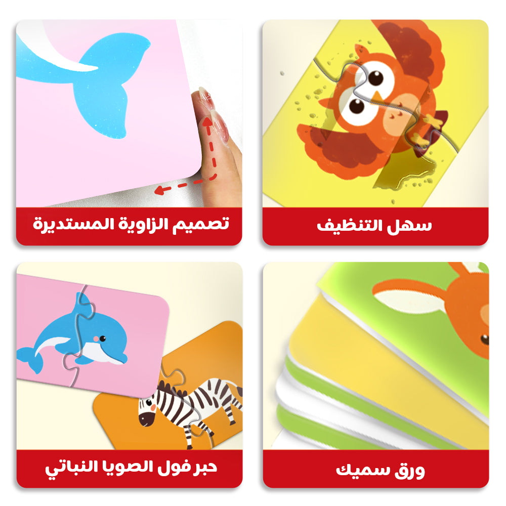 Arabic Animals Puzzle