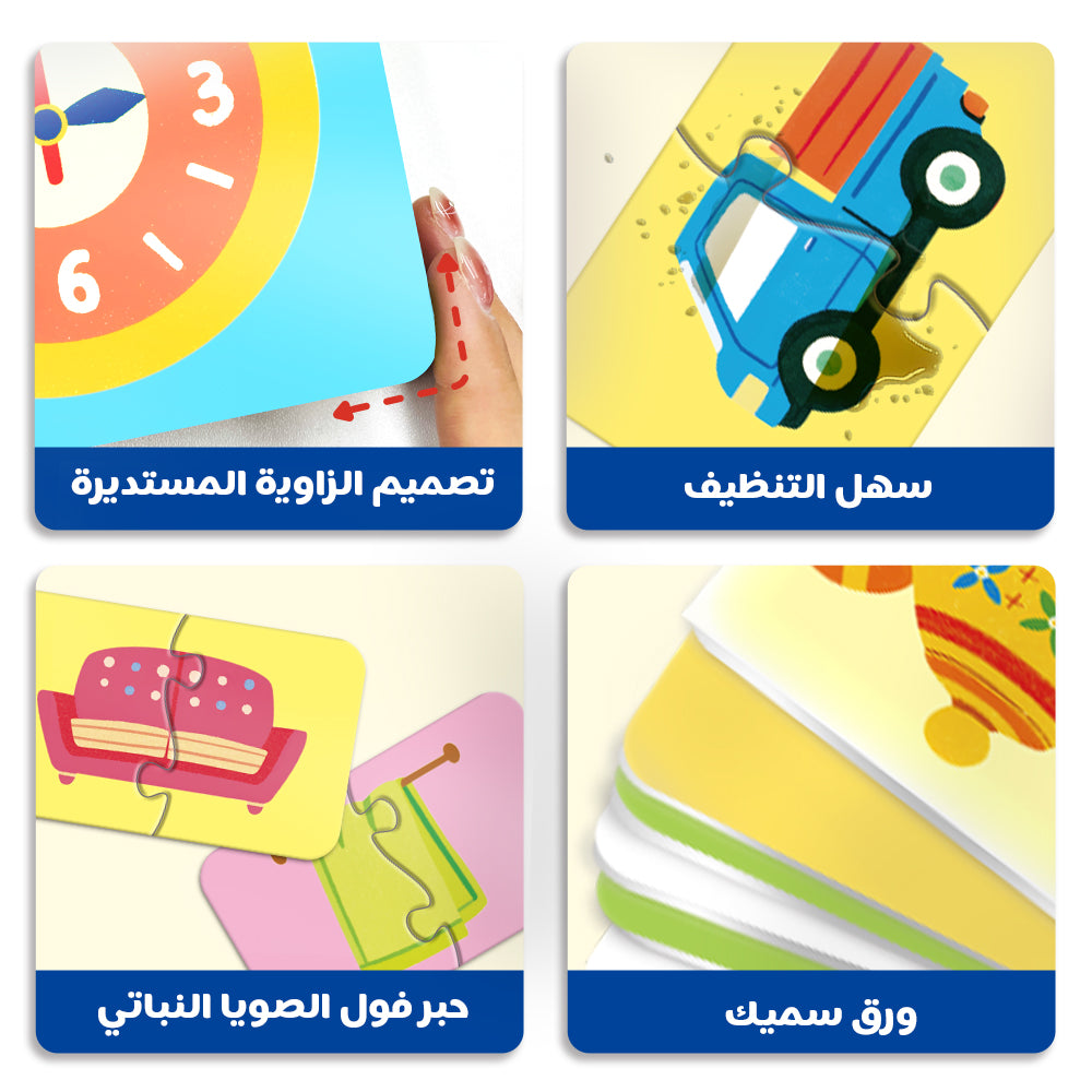 Arabic Daily Life Puzzle