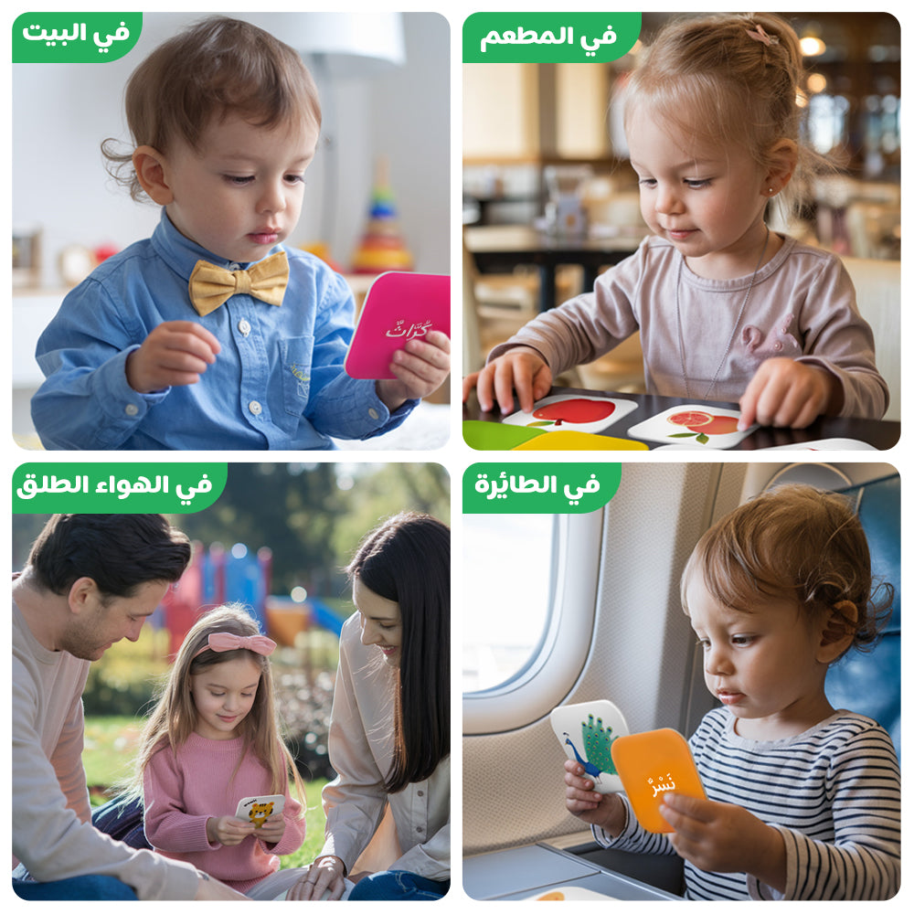 Arabic Fruits & Vegetales Flash Card