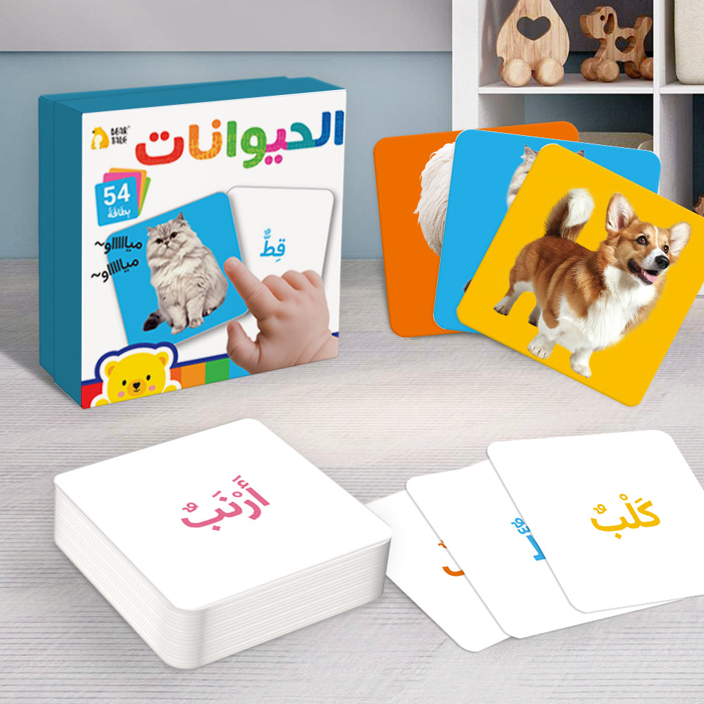 Arabic Animals Flash Card