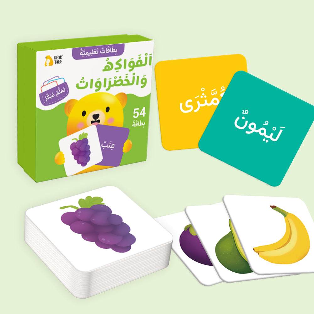Arabic Cartoon Fruits & Vegetables