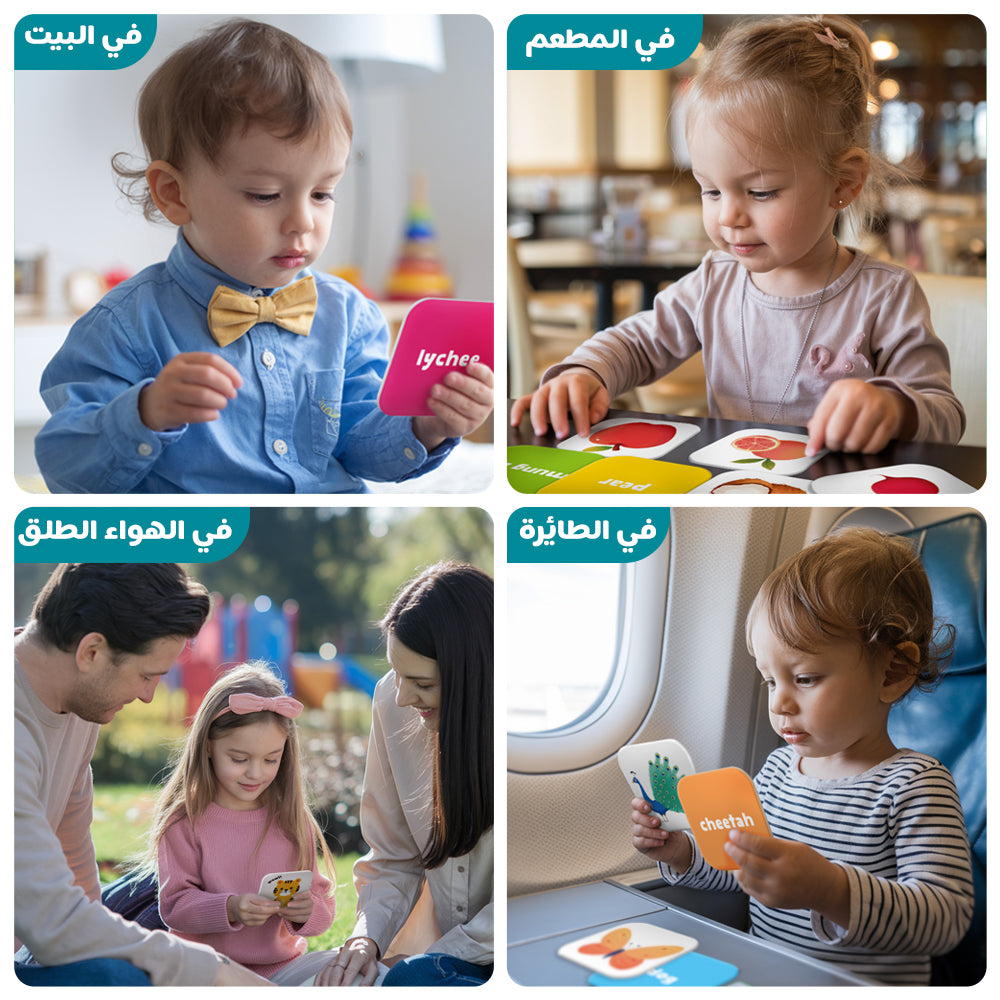 Arabic Cartoon Flash Card