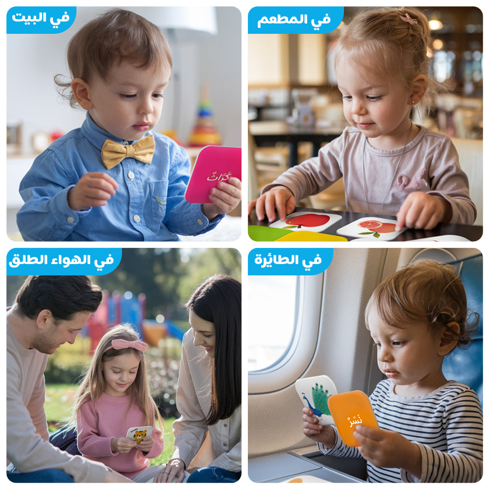 Arabic Animals Flash Card