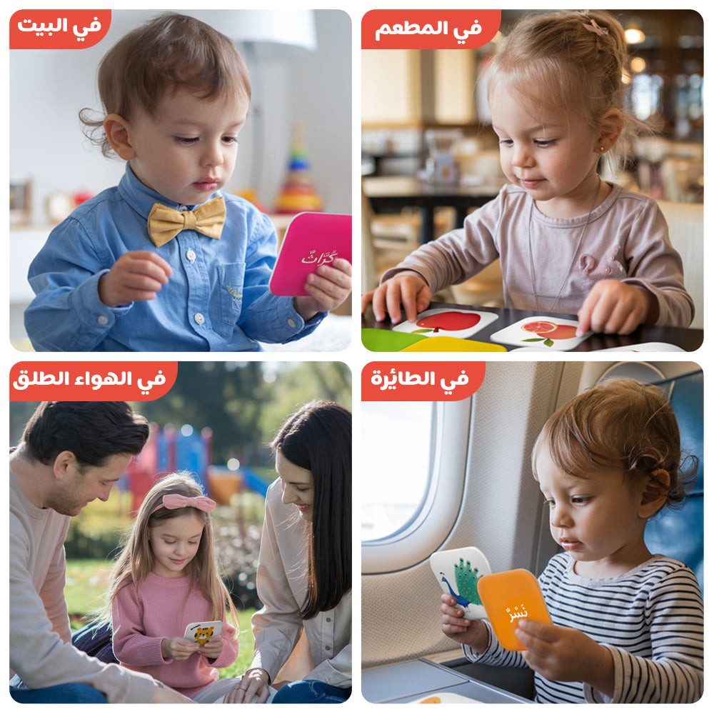 Arabic Cartoon Animal Flash Card