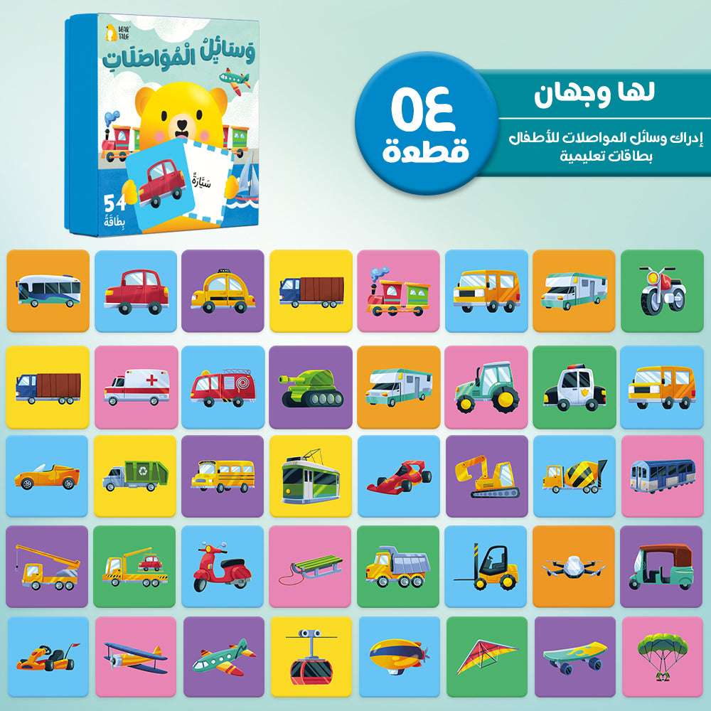Arabic Cartoon Flash Card