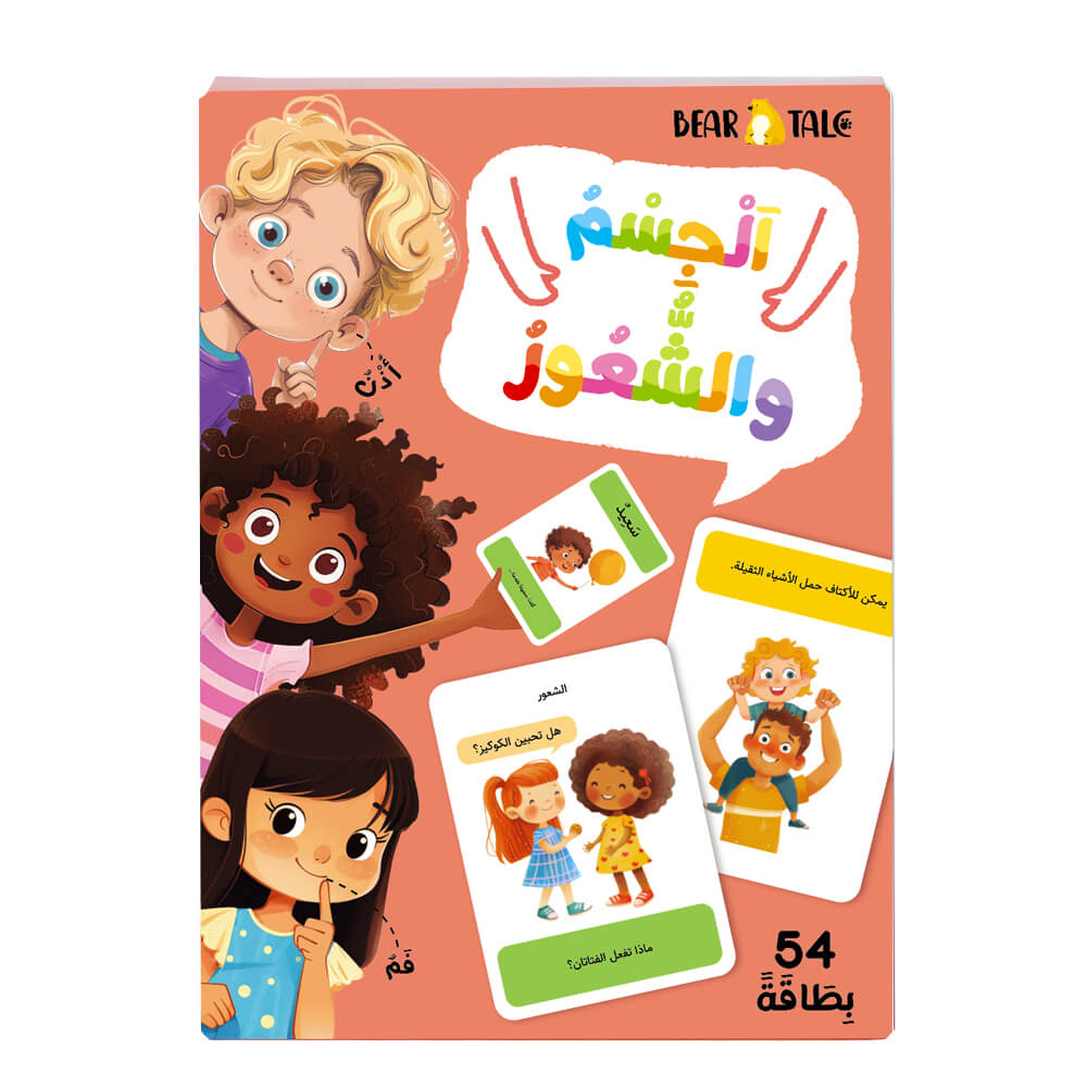 BODY AND FEELING 54 Flash Cards (Arabic)