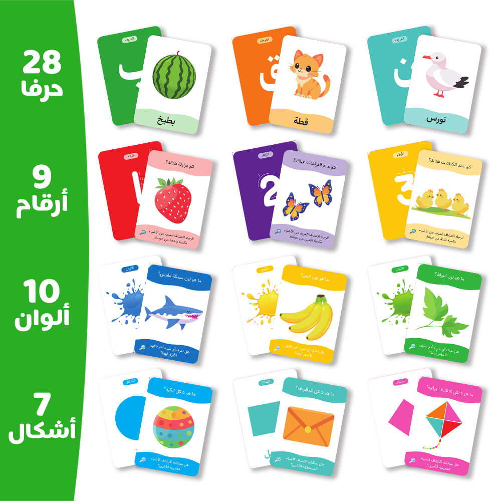 MY FIRST LEARNING 54 Flash Cards (Arabic)