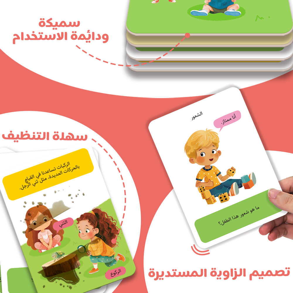 BODY AND FEELING 54 Flash Cards (Arabic)