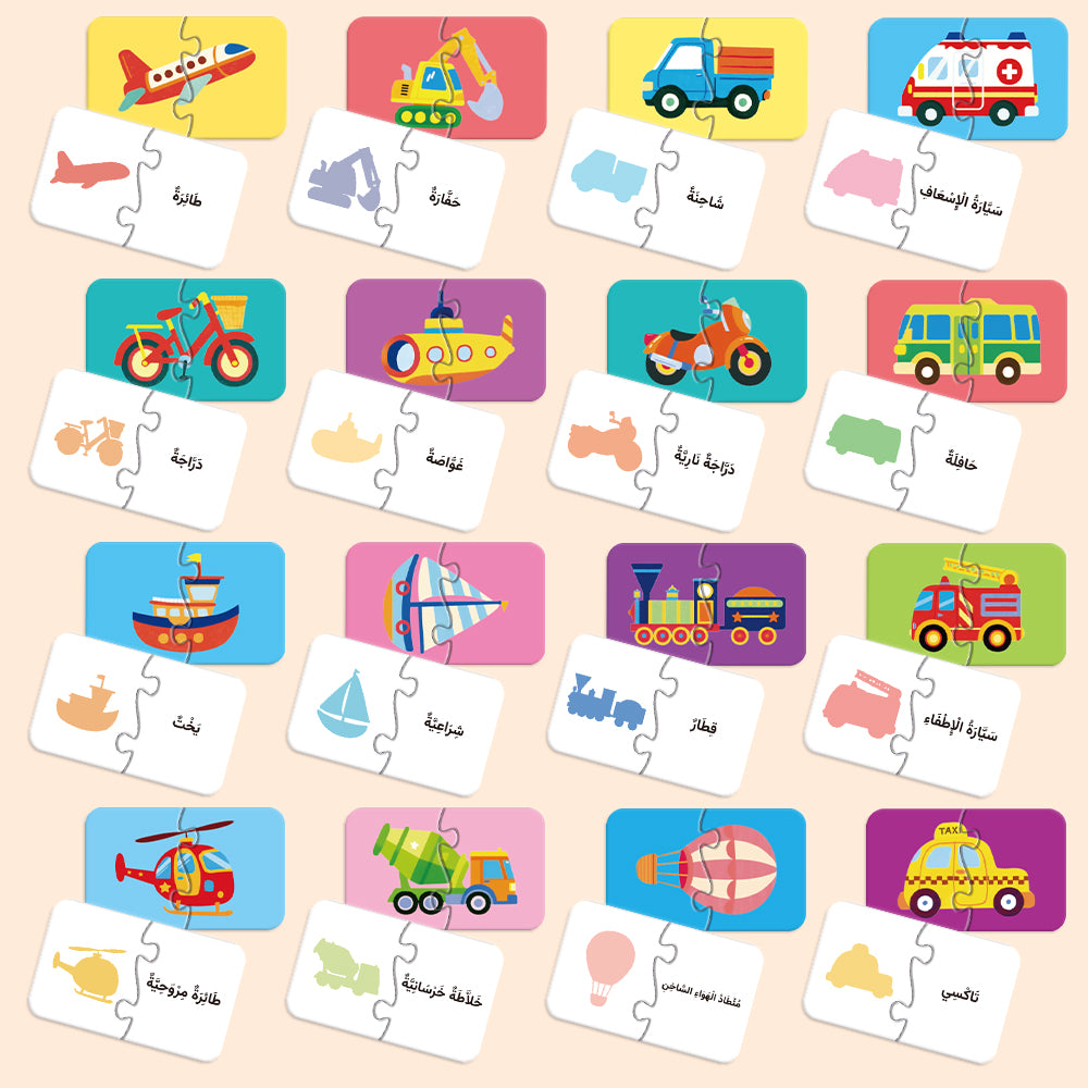 Arabic Vehicles Puzzle