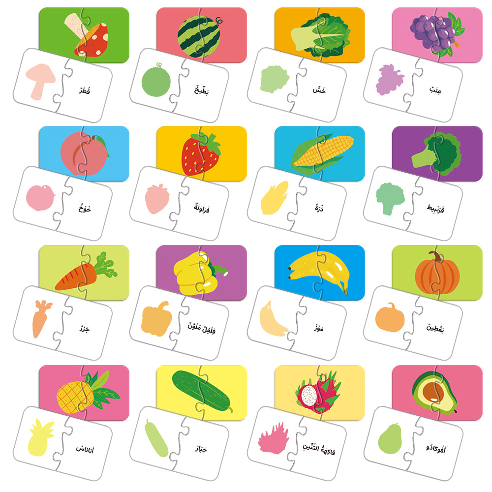Arabic Fruits & Vegetables Puzzle