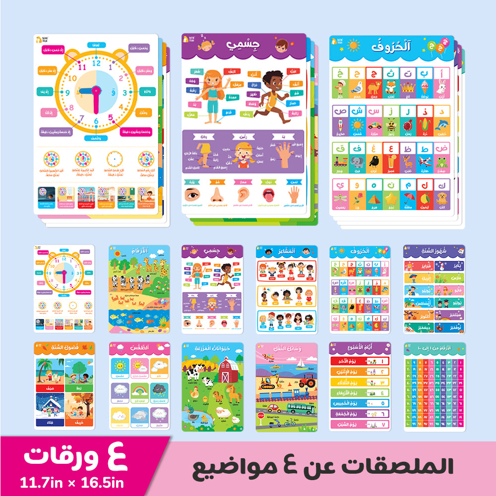 Arabic Educational Poster - Weather, Time, Seasons, Numbers