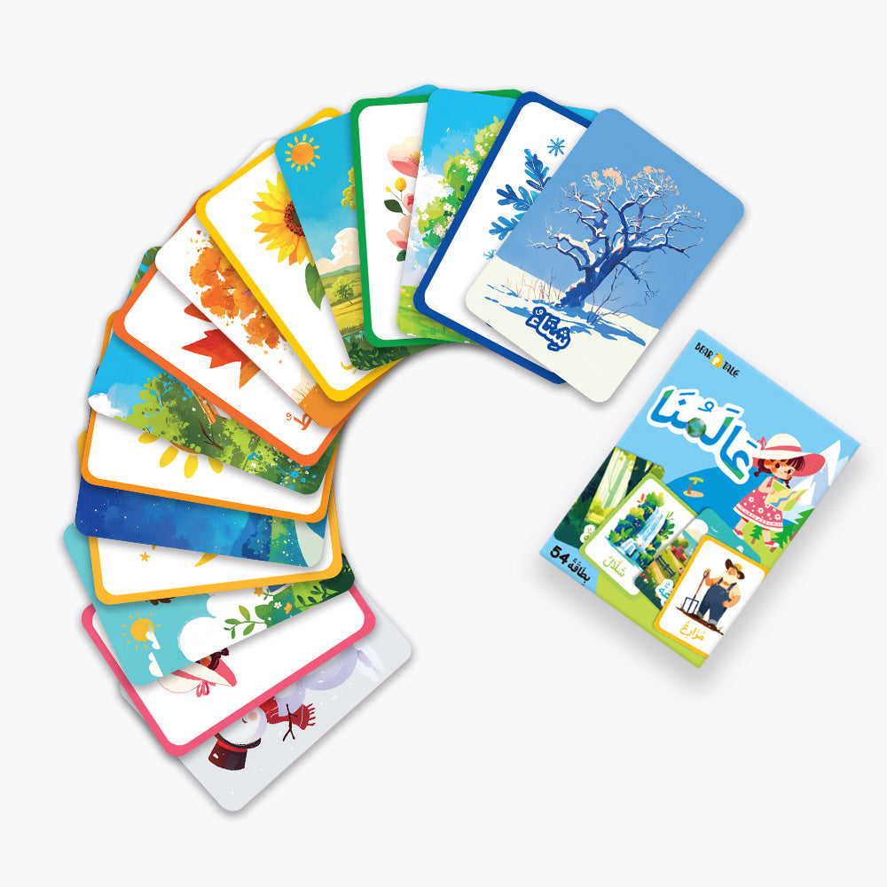 Our World Flash Card (Arabic)