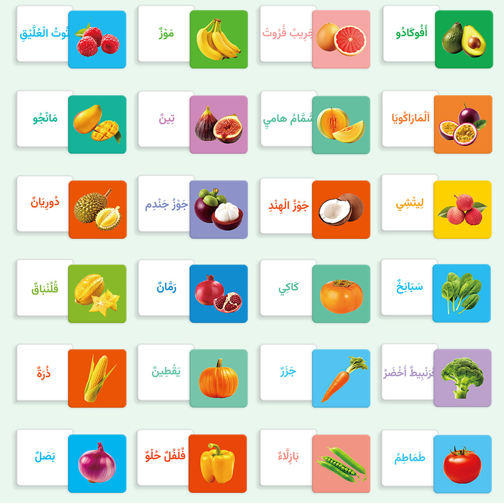 Arabic Fruits & Vegetales Flash Card