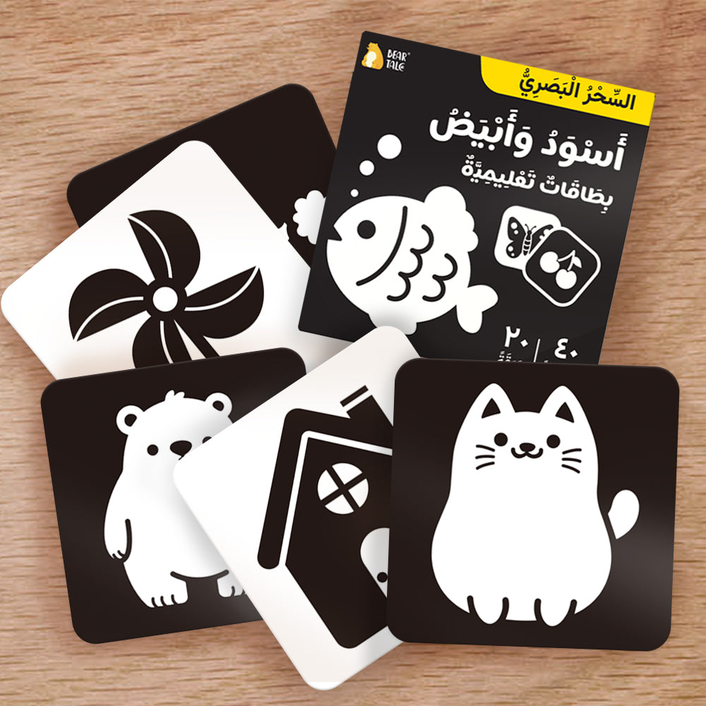 Arabic Black & White Learning Cards