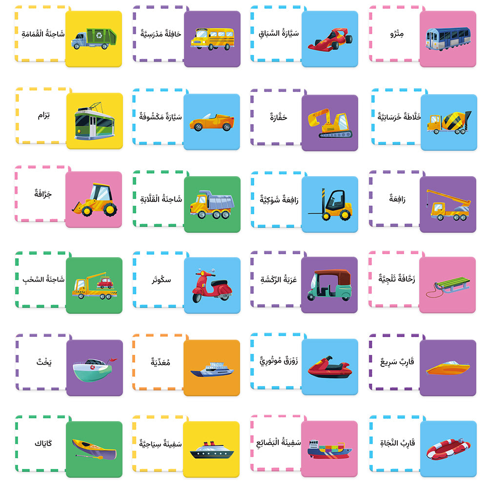 Arabic Cartoon Flash Card