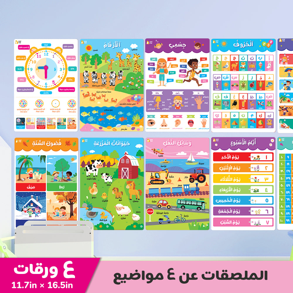 Arabic Educational Poster - Weather, Time, Seasons, Numbers