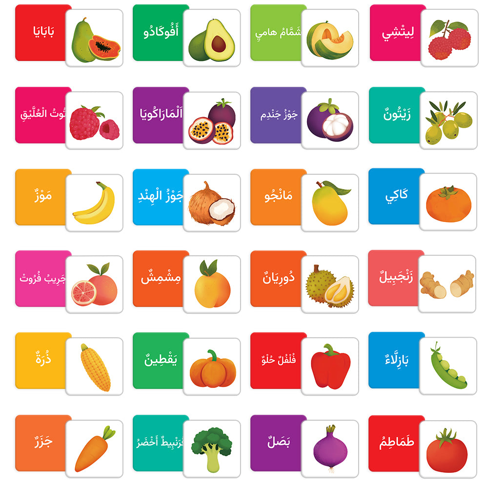 Arabic Cartoon Fruits & Vegetables