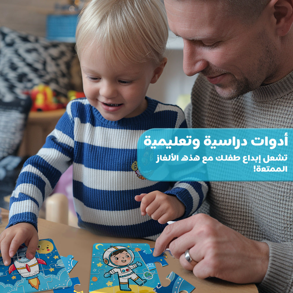 Arabic Space Puzzle