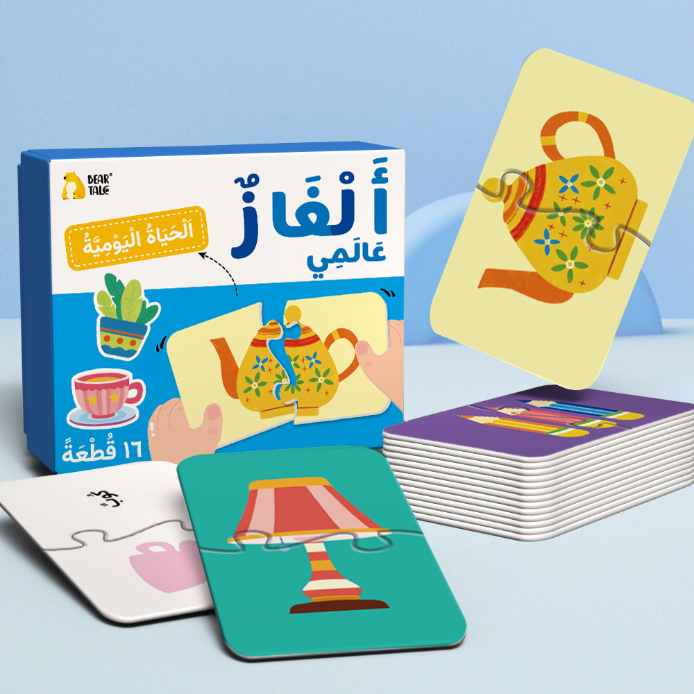 Arabic Daily Life Puzzle