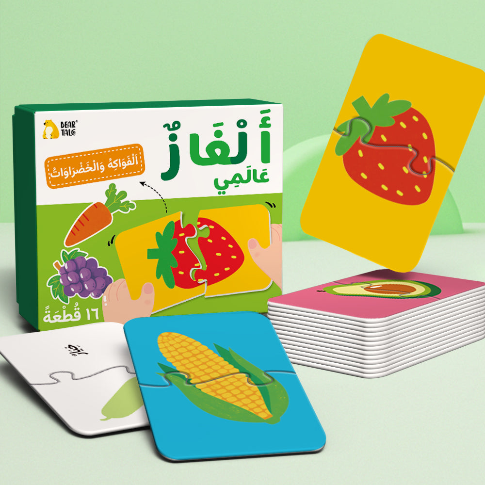 Arabic Fruits & Vegetables Puzzle