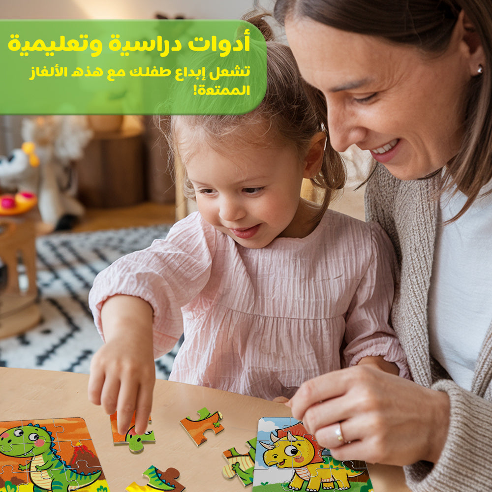 Arabic Dinosaurs Puzzle