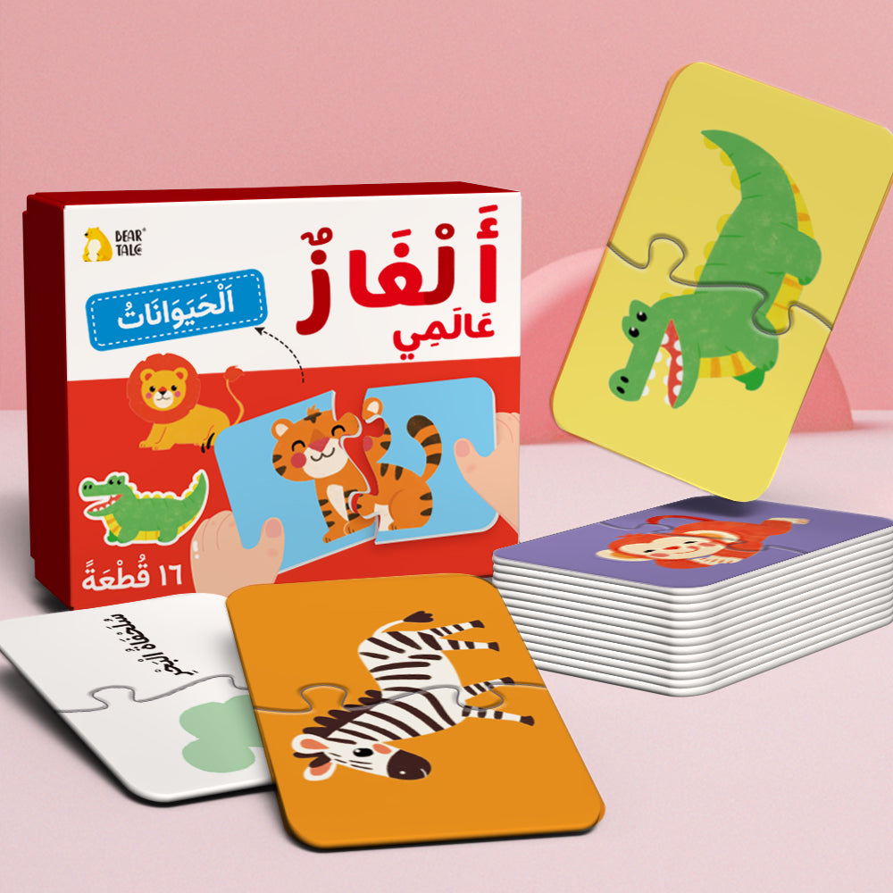 Arabic Animals Puzzle