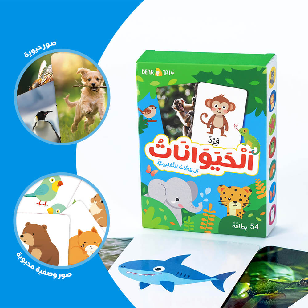 ANIMALS 54 Flash Cards (Arabic)