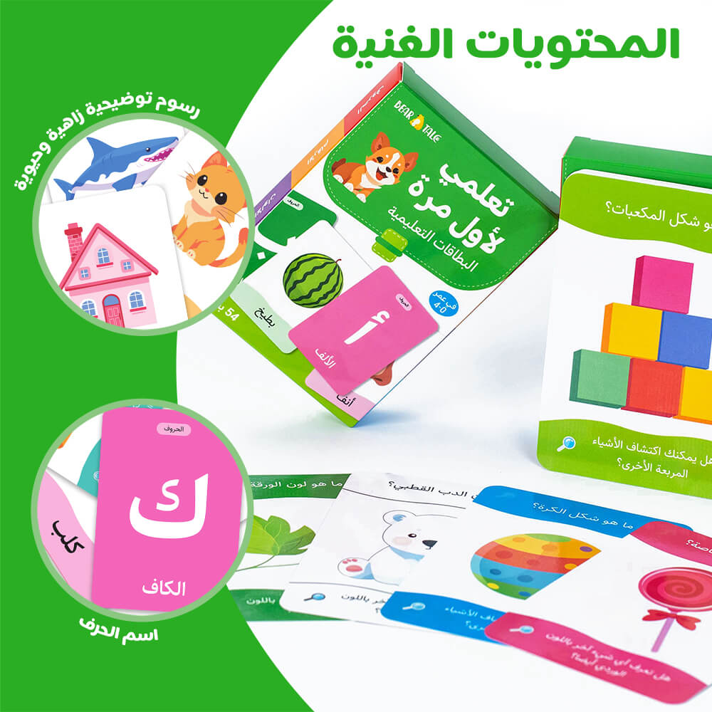 MY FIRST LEARNING 54 Flash Cards (Arabic)