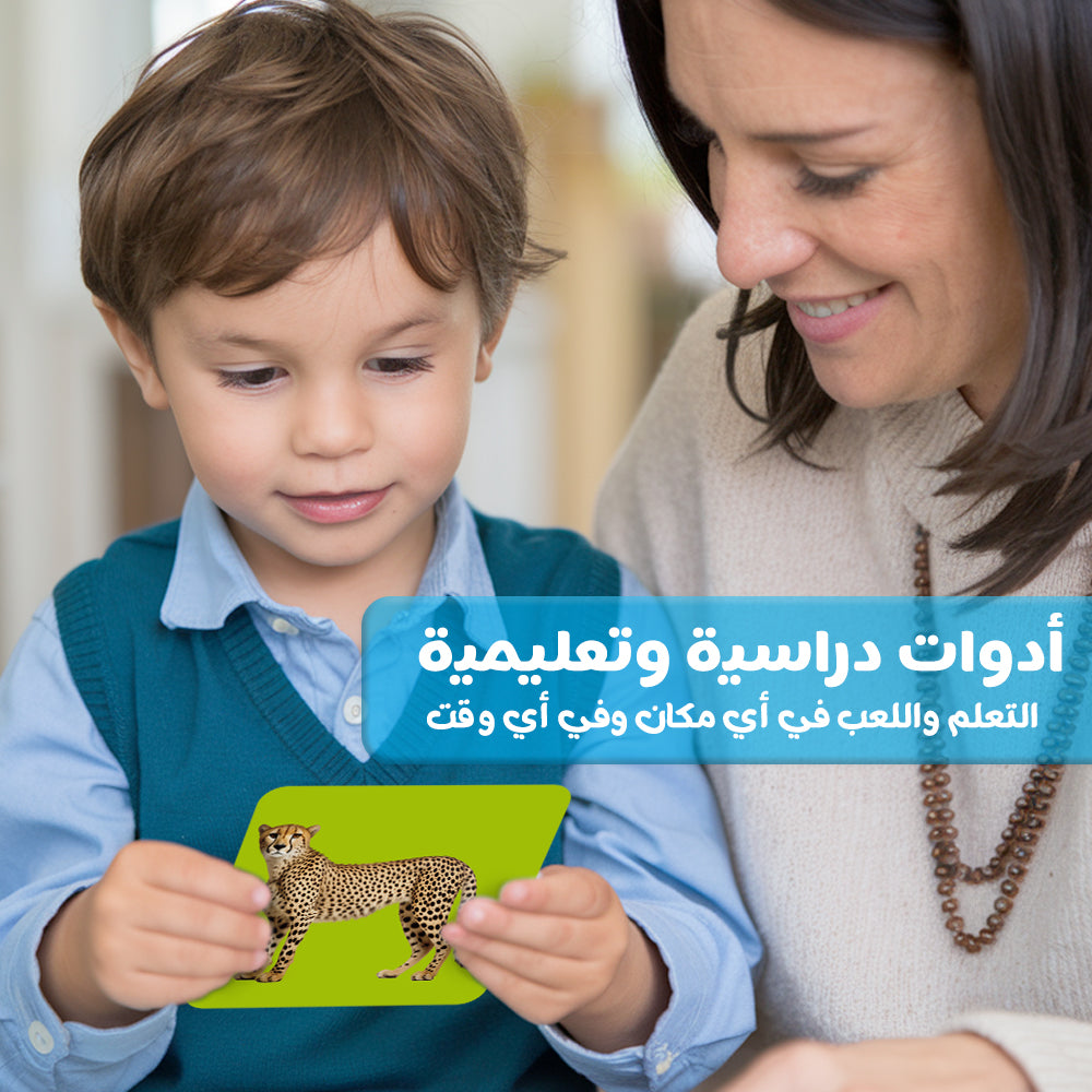 Arabic Animals Flash Card