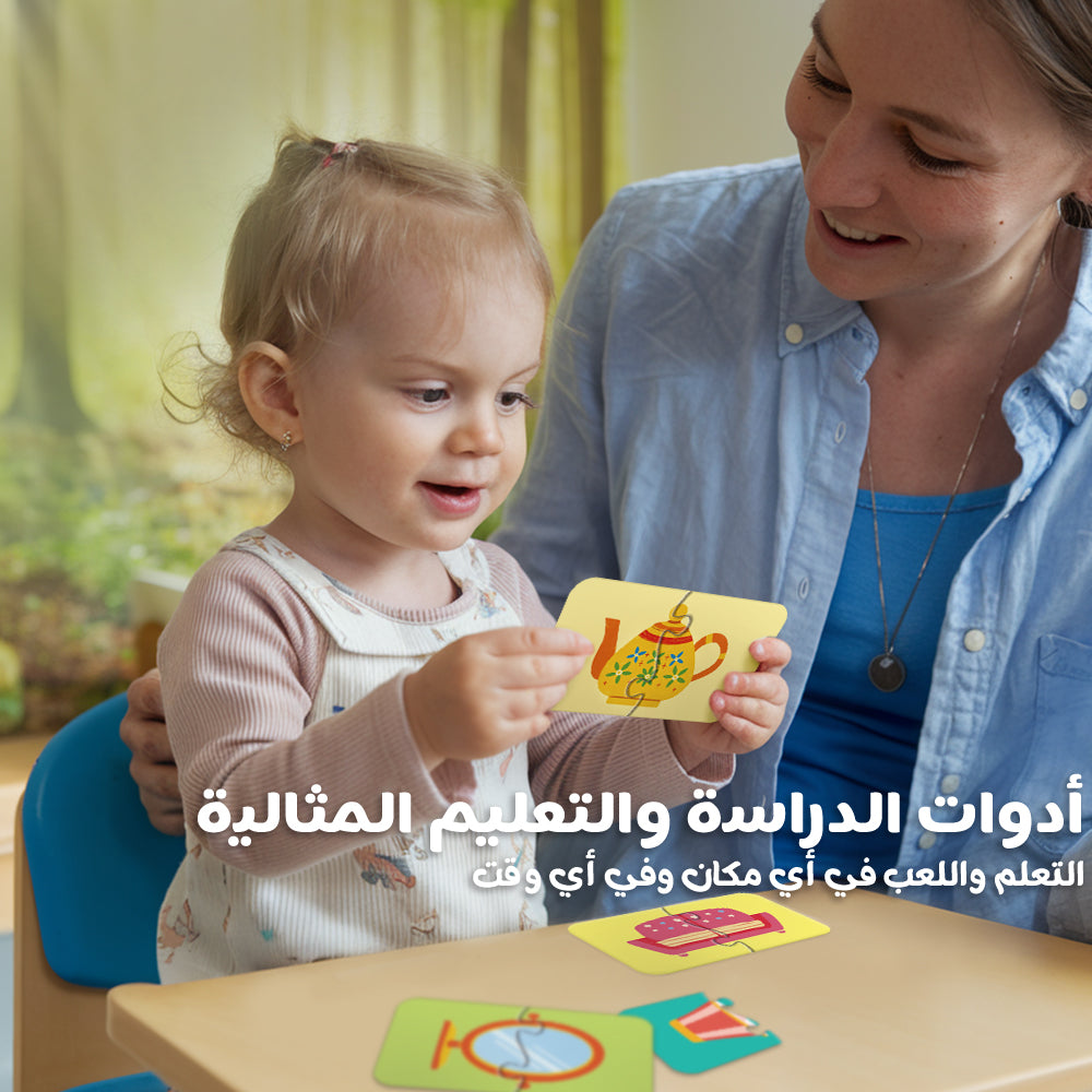 Arabic Daily Life Puzzle