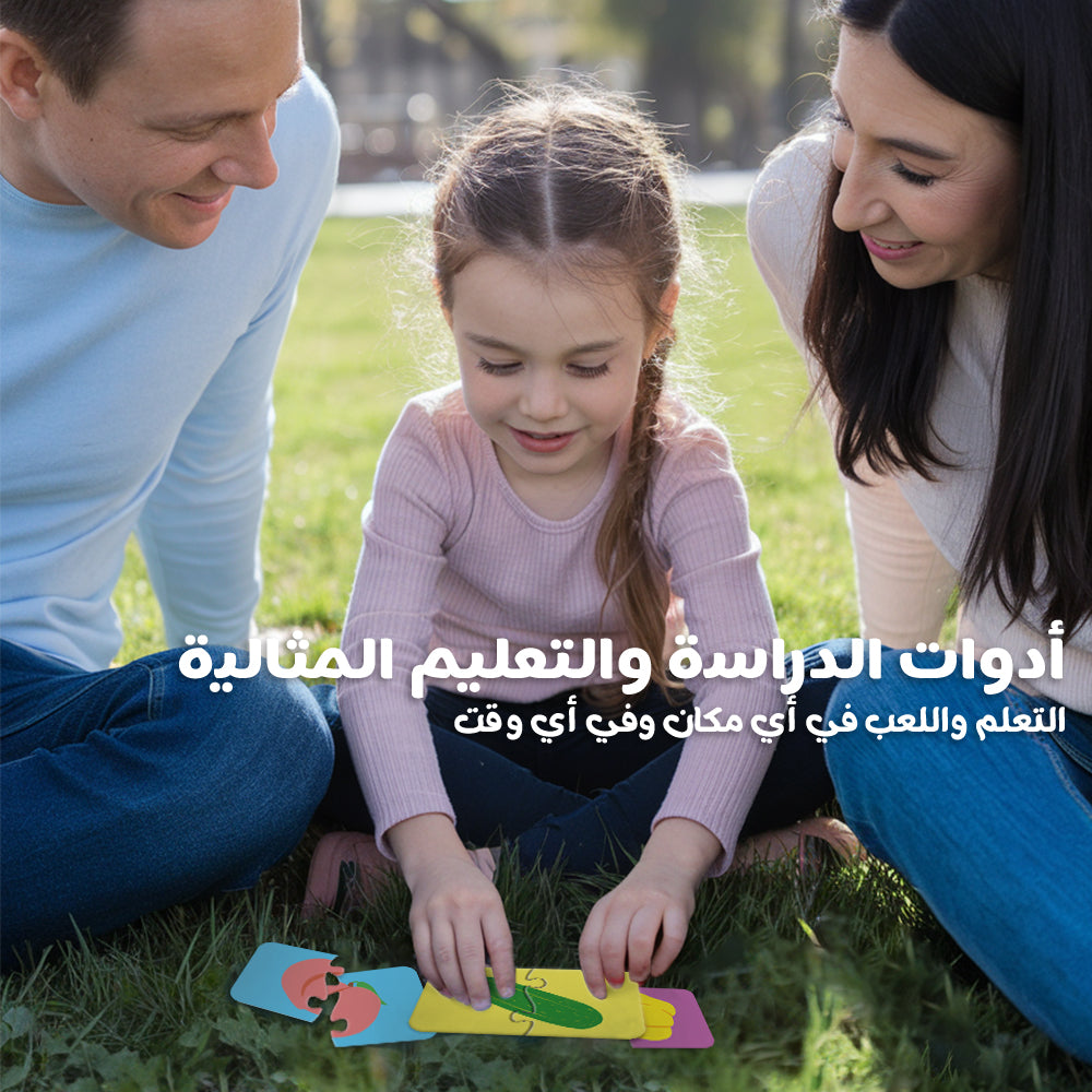 Arabic Fruits & Vegetables Puzzle