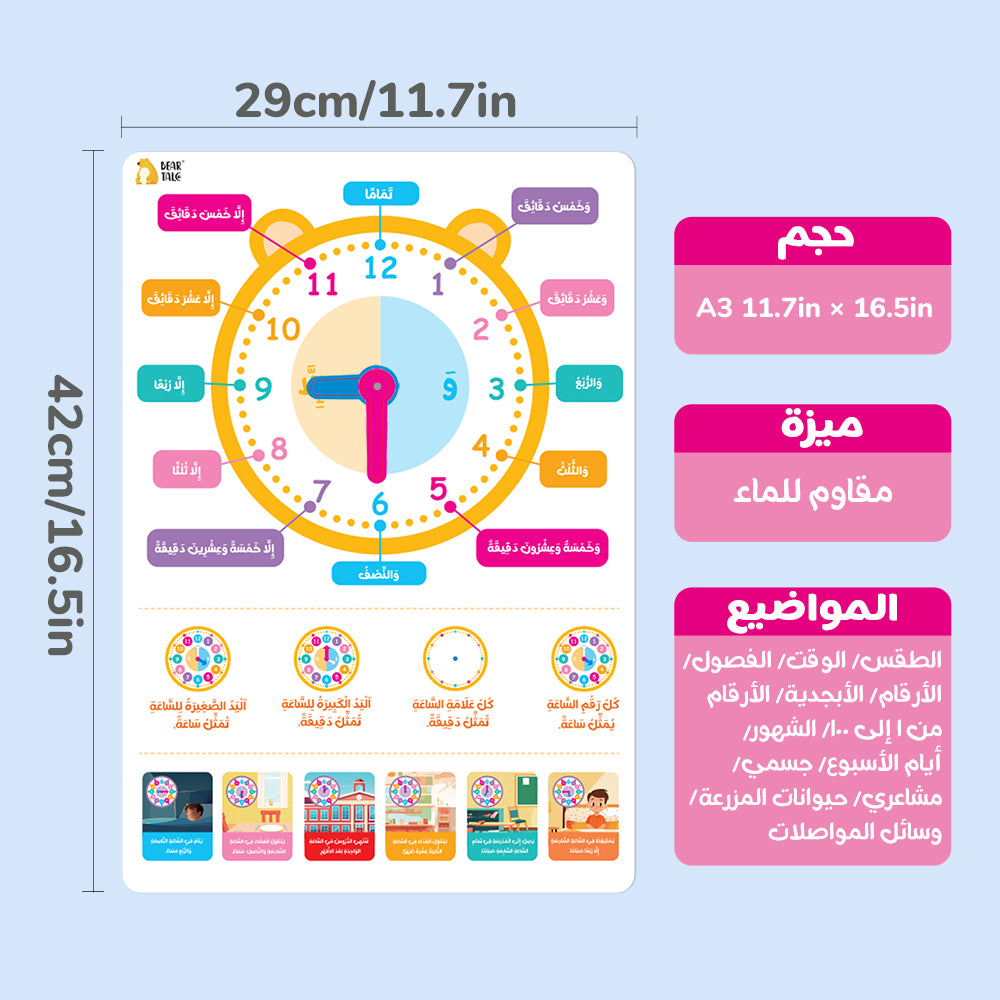 Arabic Educational Poster - Weather, Time, Seasons, Numbers