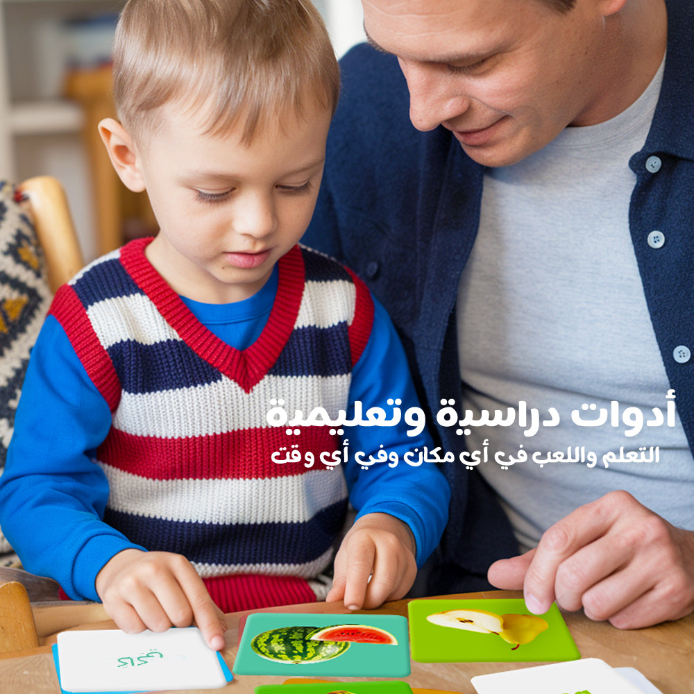 Arabic Fruits & Vegetales Flash Card