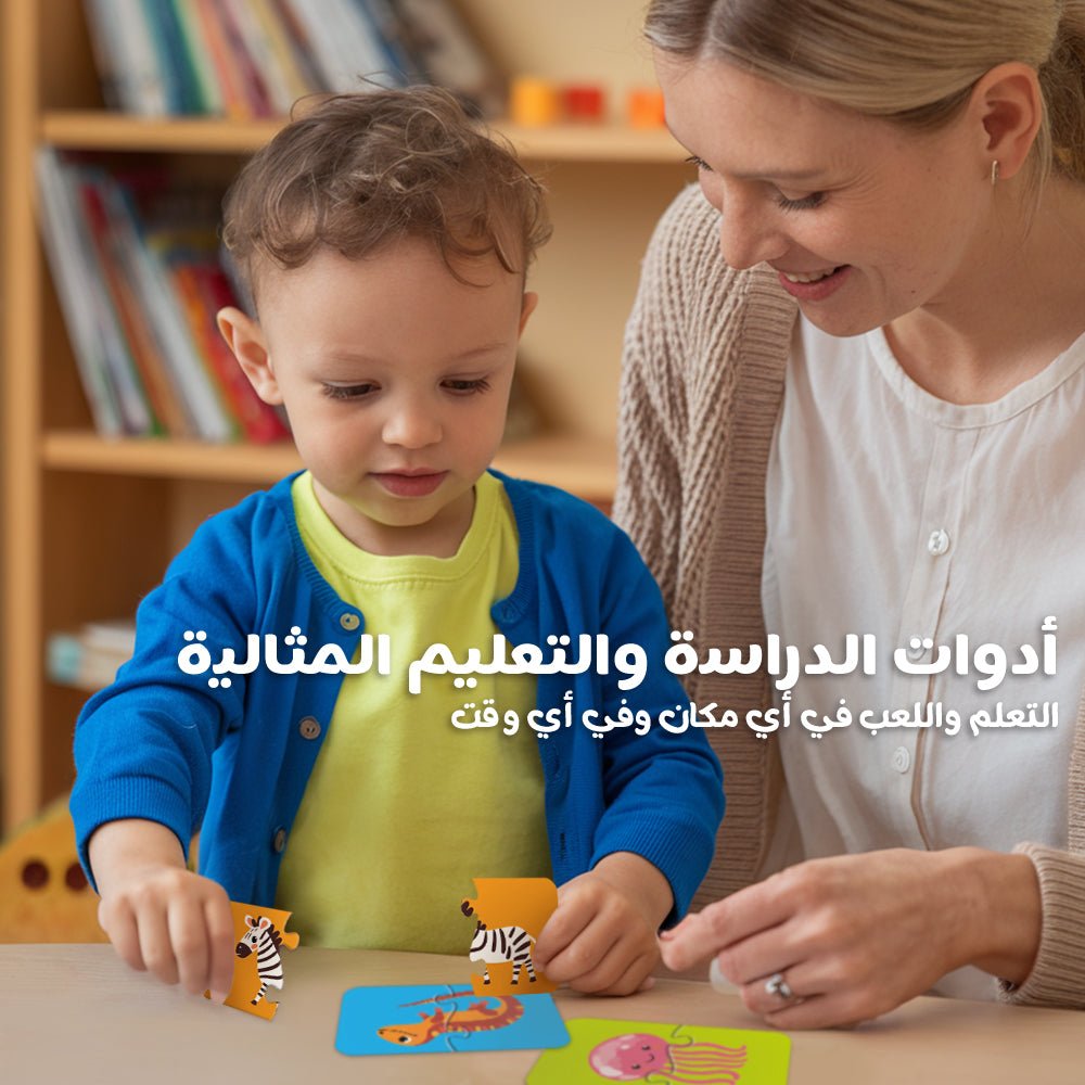 Arabic Animals Puzzle