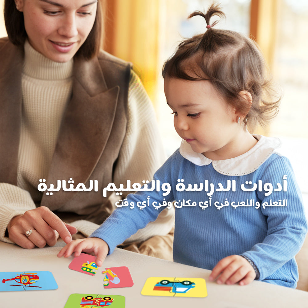 Arabic Vehicles Puzzle