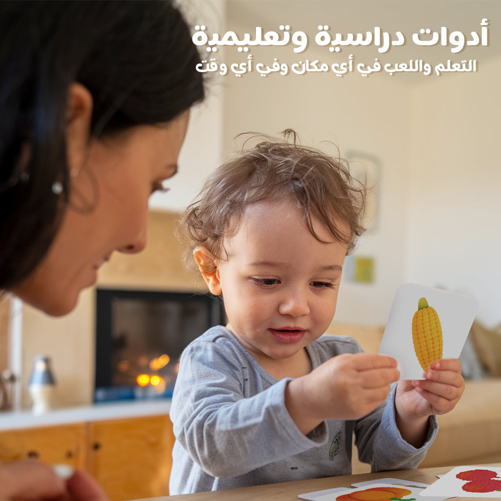 Arabic Cartoon Fruits & Vegetables
