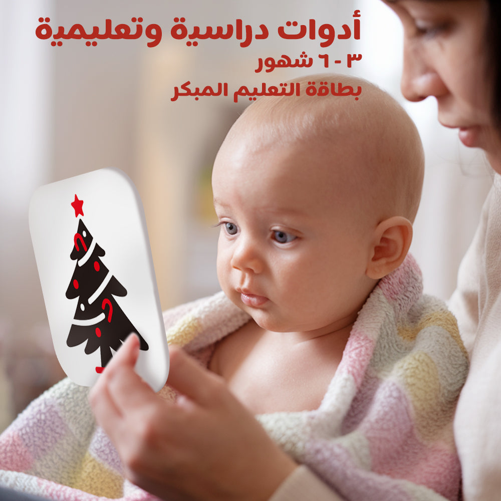Arabic Black & White & Red Learning Cards