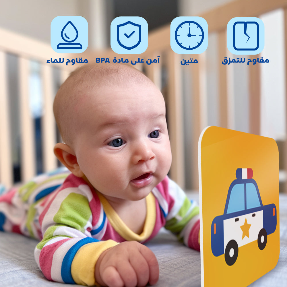 Arabic Colorful Learning Cards