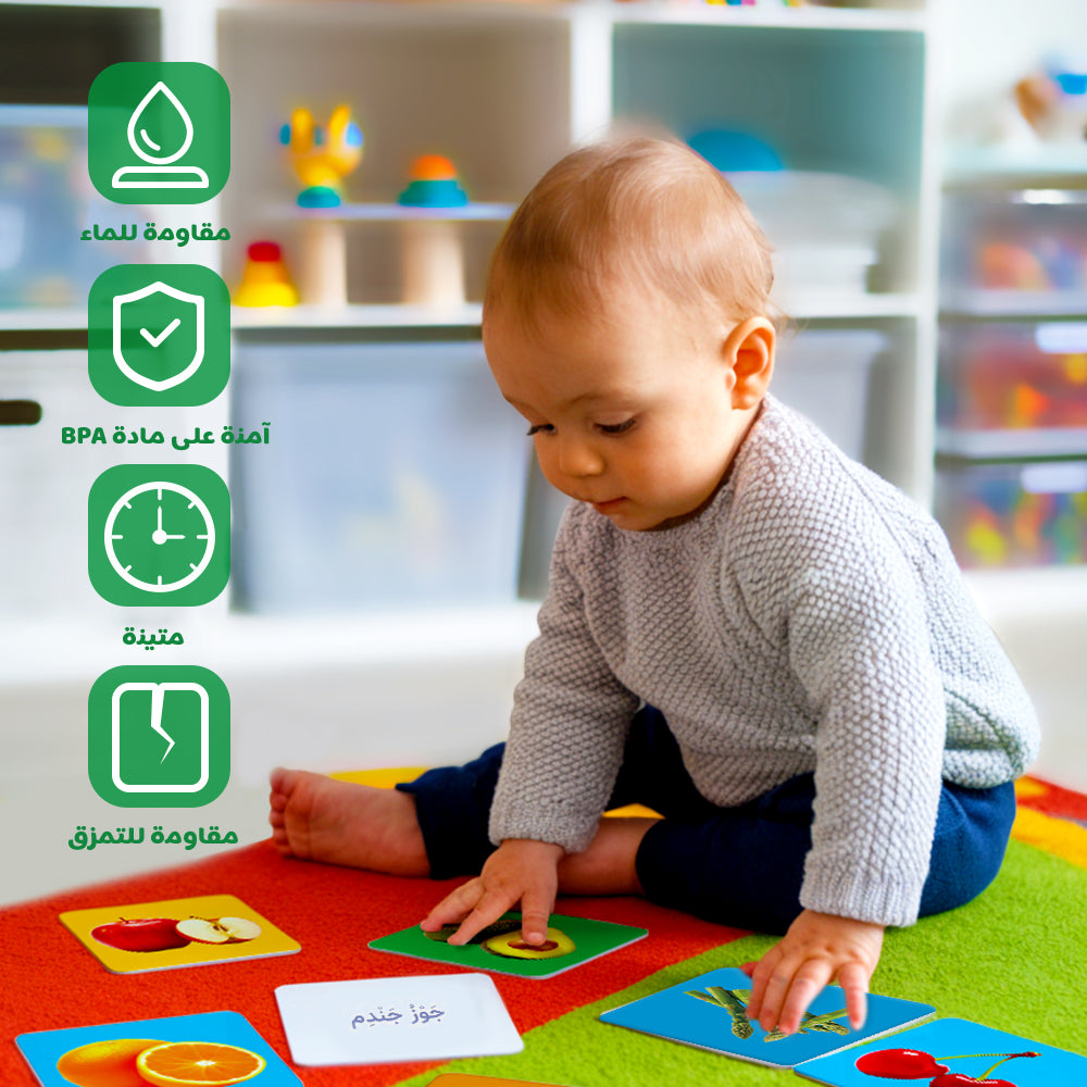 Arabic Fruits & Vegetales Flash Card